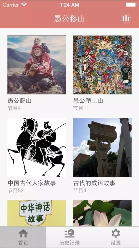 愚公移山-传奇品质，造就不老传说 Ekran Görüntüleri