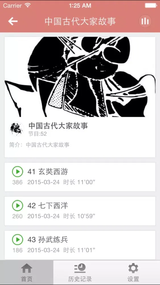 愚公移山-传奇品质，造就不老传说 Ekran Görüntüleri