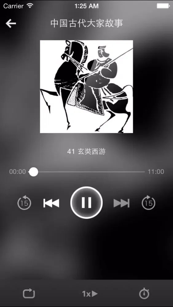 愚公移山-传奇品质，造就不老传说 Ekran Görüntüleri