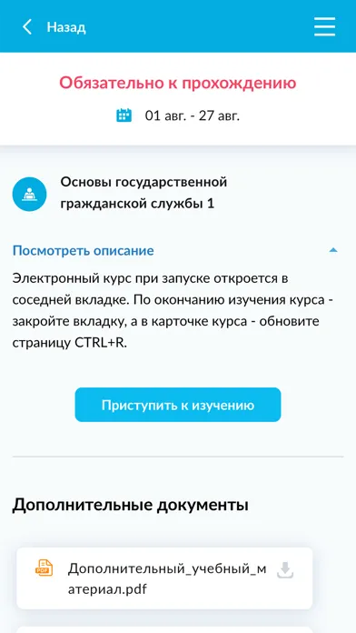 Capturas de pantalla de ВШГУ РАНХиГС Онлайн