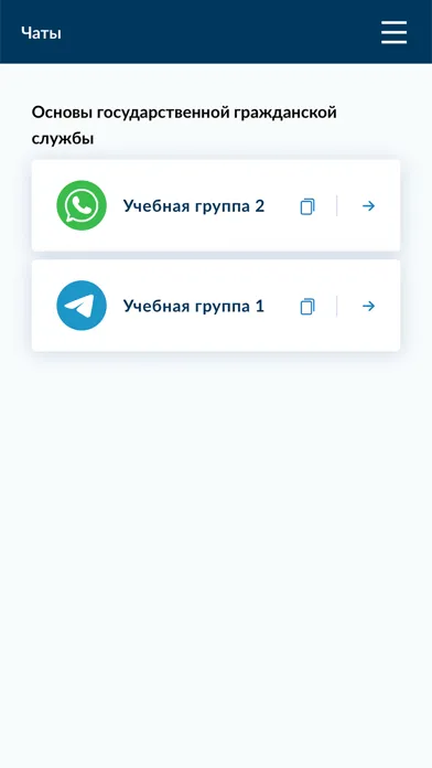 Capturas de pantalla de ВШГУ РАНХиГС Онлайн