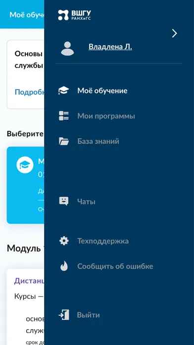 Capturas de pantalla de ВШГУ РАНХиГС Онлайн