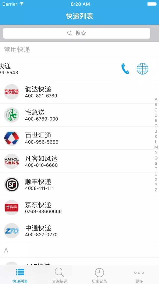 Capturas de pantalla de 快递小秘-查快递 用小秘