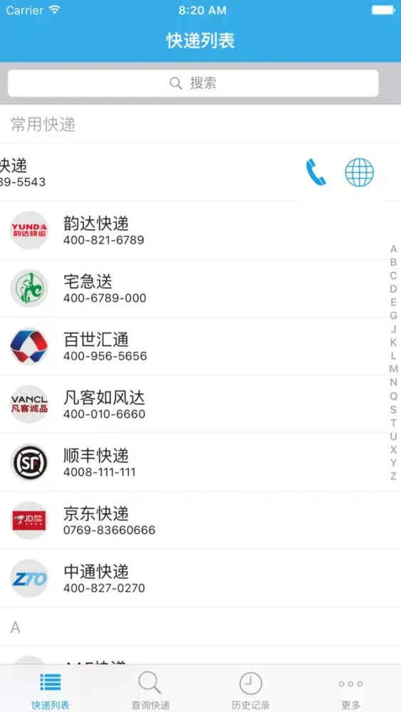 Tangkapan layar 快递小秘-查快递 用小秘