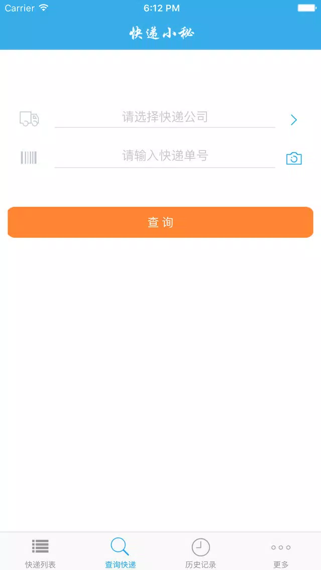 Capturas de pantalla de 快递小秘-查快递 用小秘