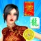 Chinese New Year - mahjong tile majong games free