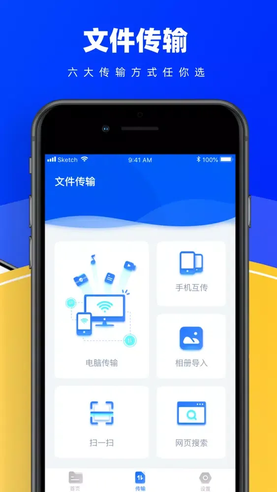 文件管理-文件隐私保护软件 स्क्रीनशॉट