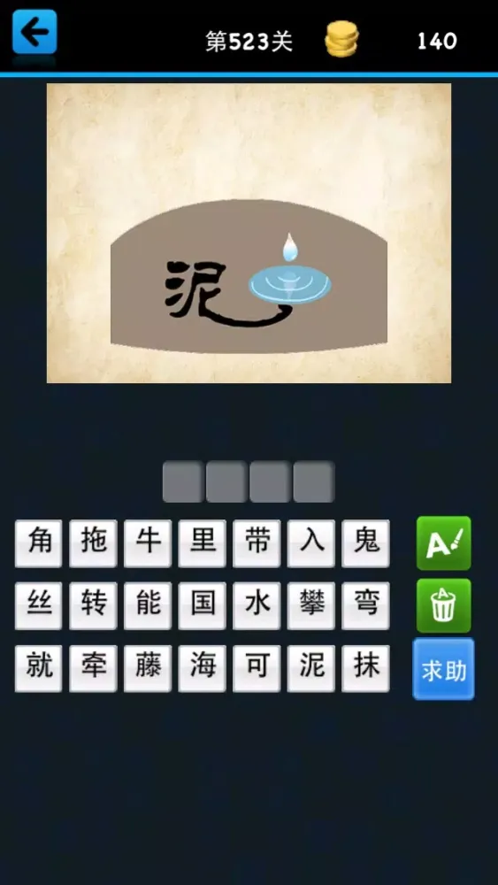 看图猜成语 - 最新最好玩的猜成语游戏 স্ক্রিনশট