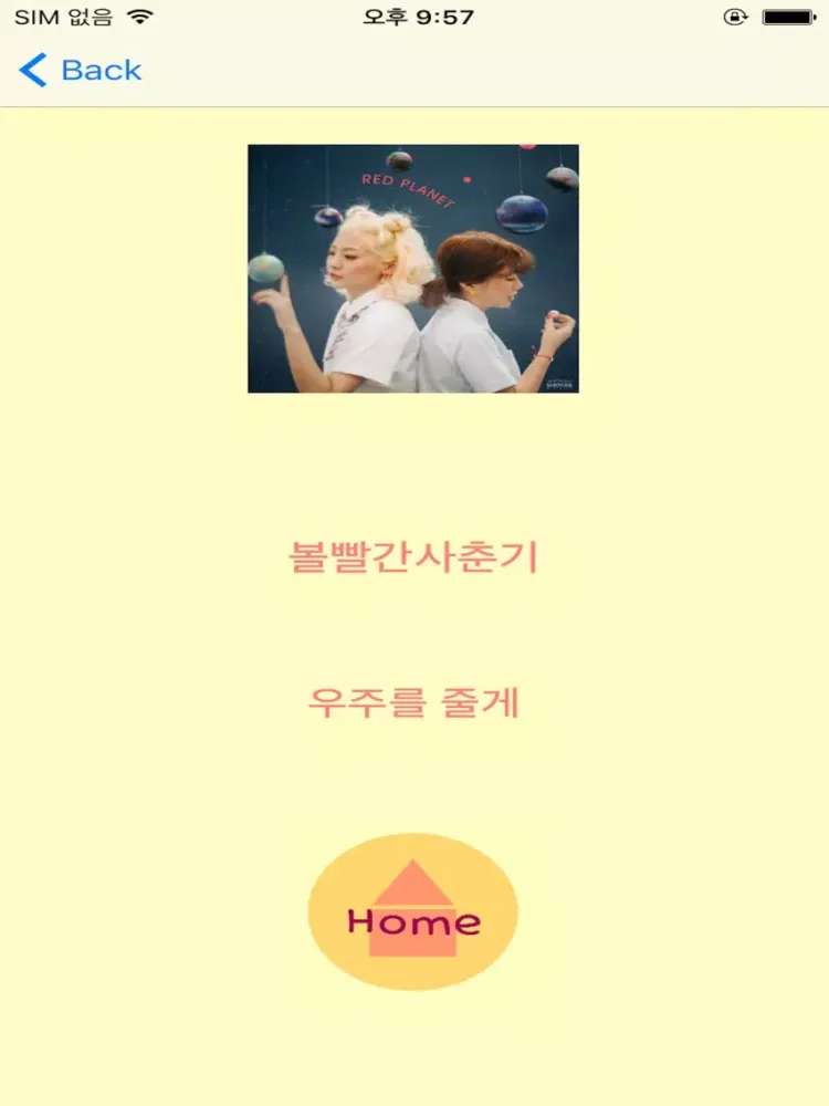 تصاویر 종현게임 iPad 