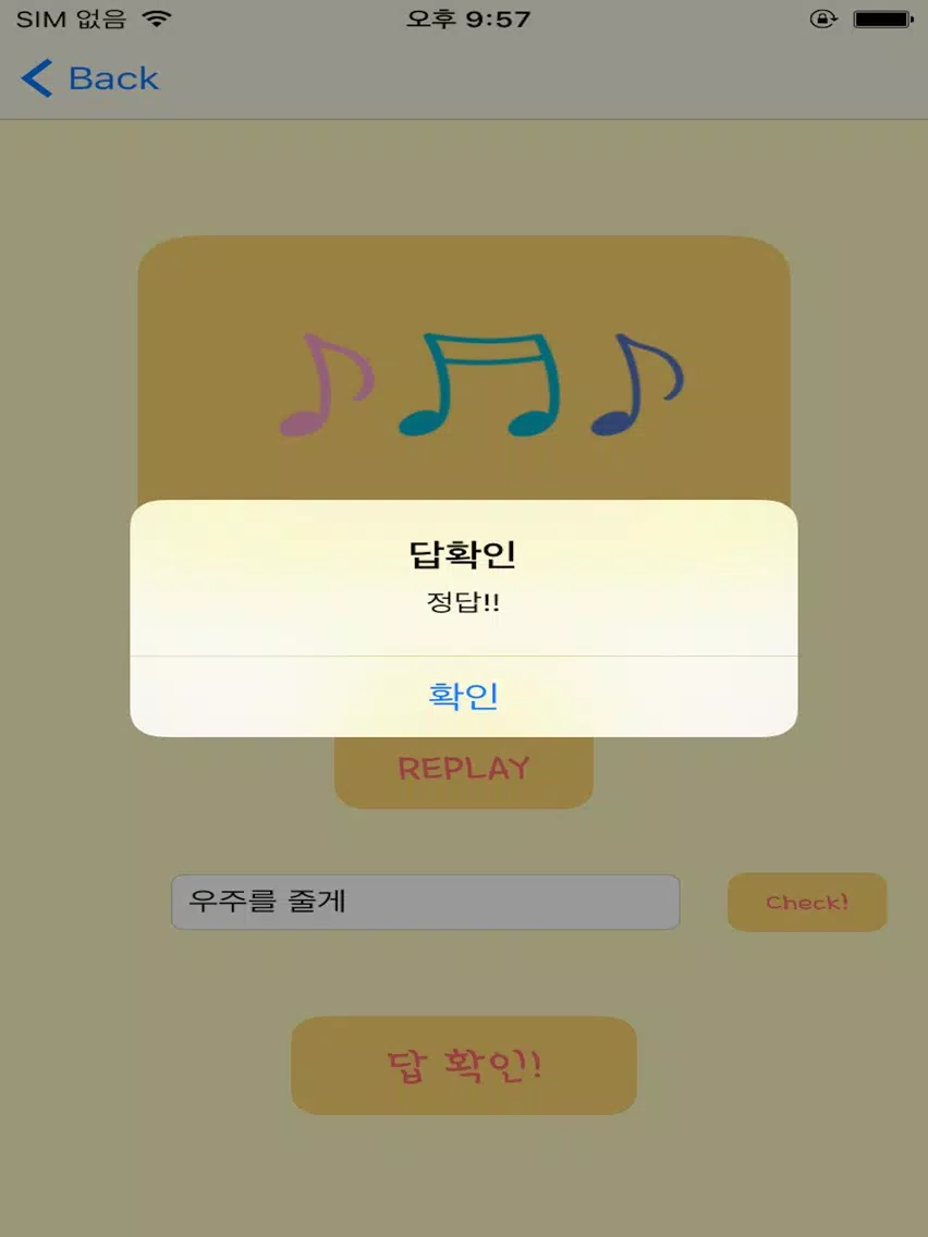 Capturas de pantalla de 종현게임 iPad 