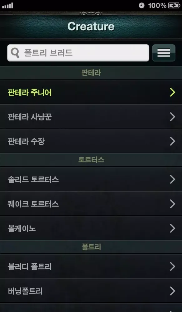 Capturas de tela do 라펠즈 플러스