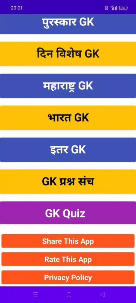 صور Marathi GK