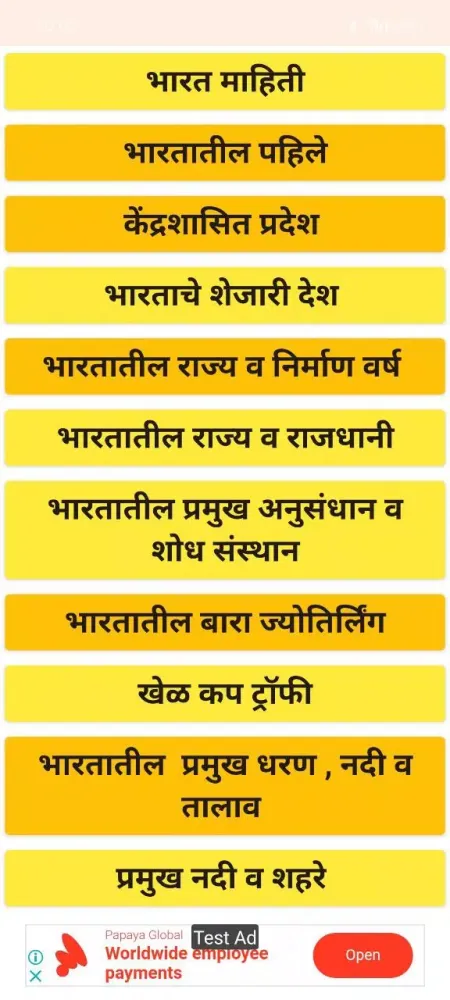 صور Marathi GK
