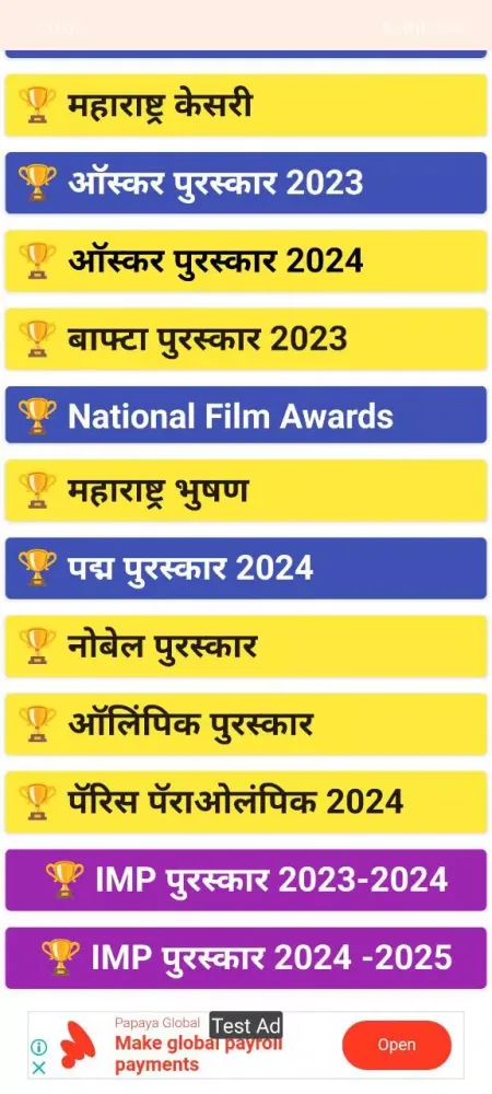 صور Marathi GK