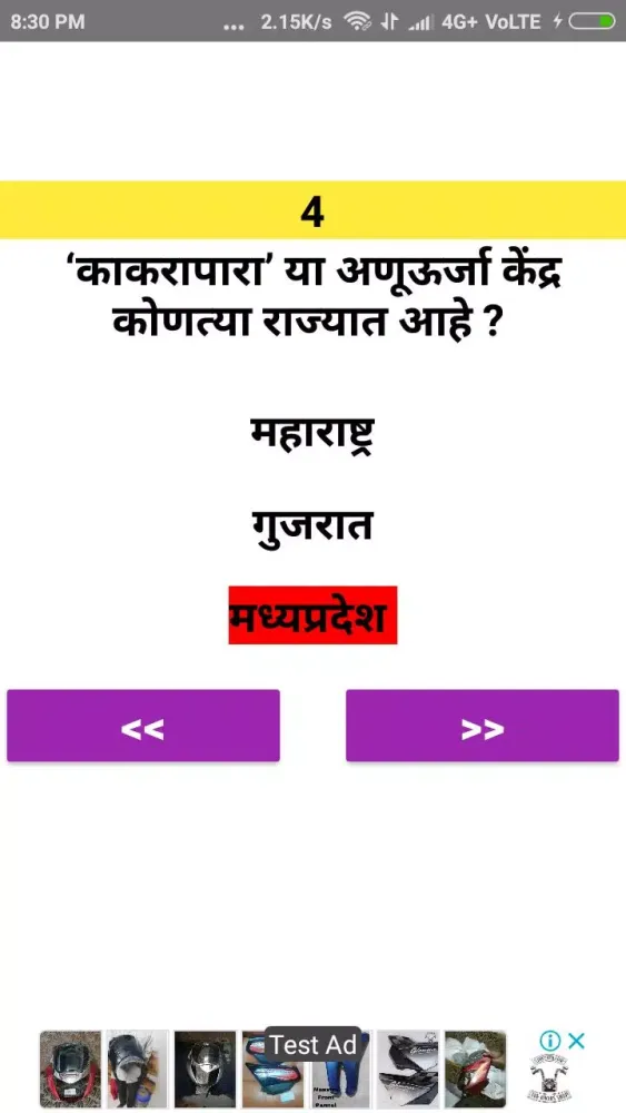 صور Marathi GK