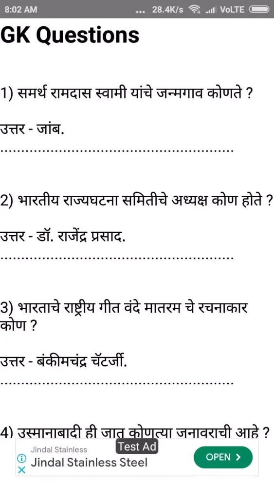 صور Marathi GK