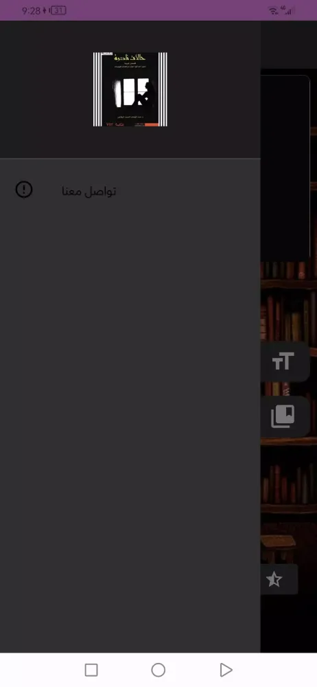 Capturas de pantalla de كتاب حالات نادرة