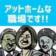 世にも珍しいアルバイト - 暇つぶしゲーム 世にも珍しいアルバイト - 暇つぶしゲーム