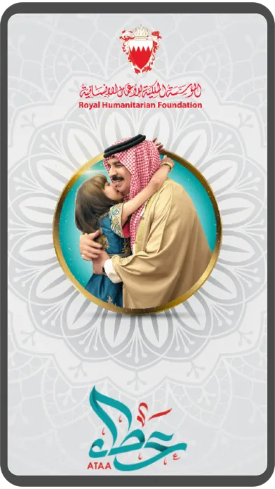 Capturas de tela do Royal Humanitarian Foundation