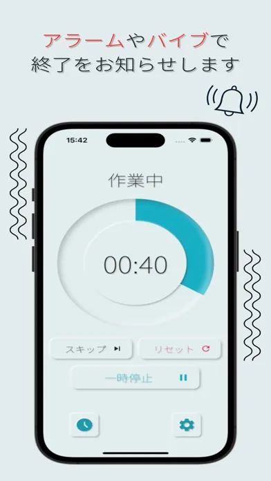 The-PomodoroTimer應用截圖