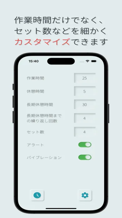 The-PomodoroTimer應用截圖