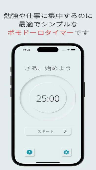The-PomodoroTimer應用截圖