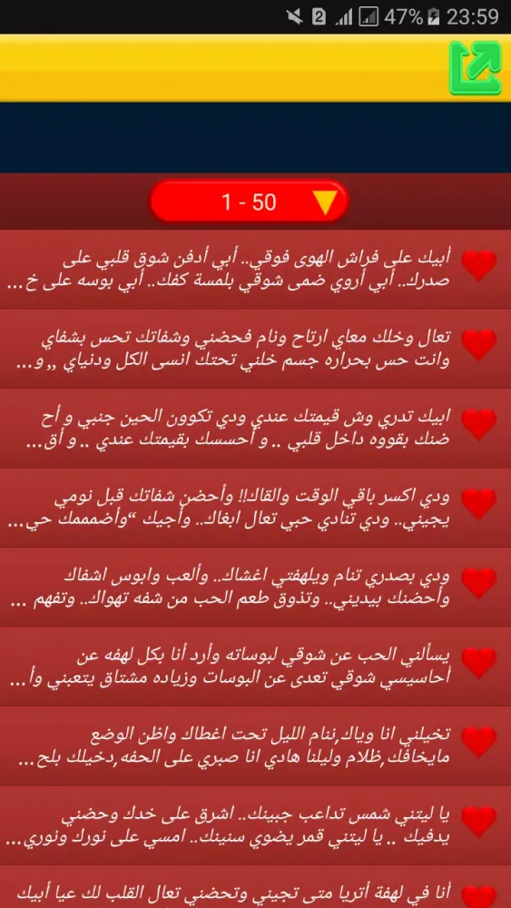 رسائل جد ساخنة للكبار Screenshots