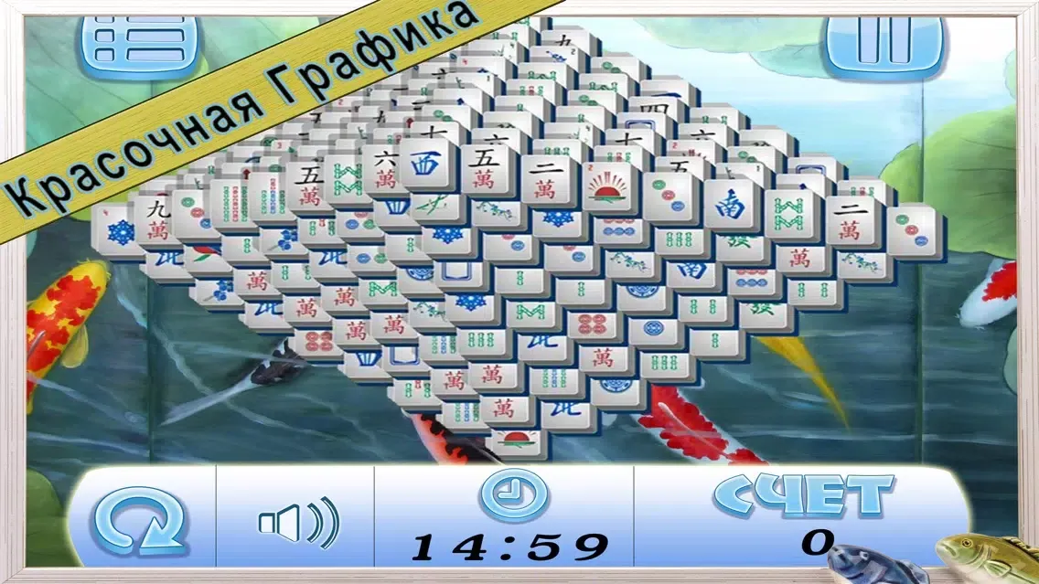 تصاویر Маджонг Японские Рыбки Бесплатно