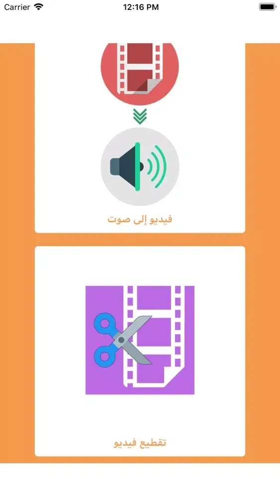 تعديلات الفيديو स्क्रीनशॉट