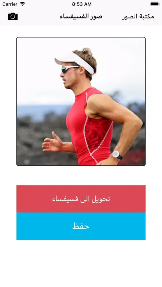 صور الى فسيفساء Screenshots