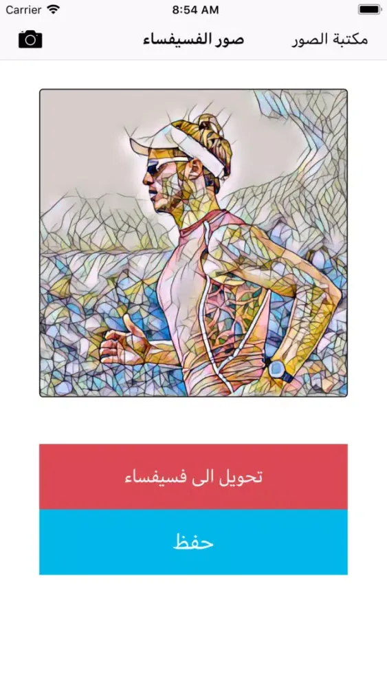 صور الى فسيفساء Screenshots