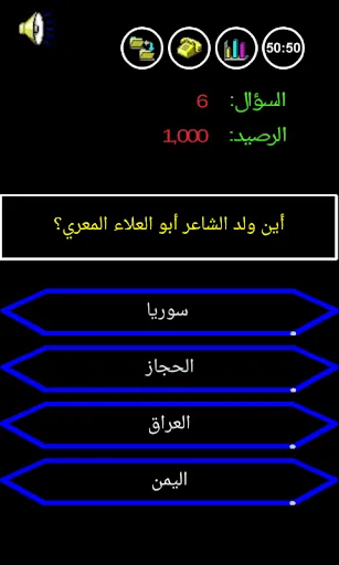 من سيربح المليون الموسوعة स्क्रीनशॉट