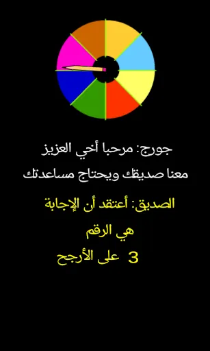 من سيربح المليون الموسوعة स्क्रीनशॉट