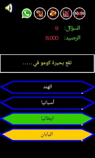 من سيربح المليون الموسوعة स्क्रीनशॉट