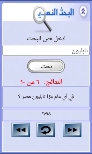 من سيربح المليون الموسوعة स्क्रीनशॉट