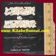 لوامع النشر فی اجراء العشر