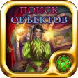 Я Найду: Зеркало Будущего Бесплатная Я Найду: Зеркало Будущего Бесплатная