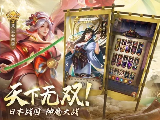 Capturas de tela do 最強武士道-天地覺醒 iPad 