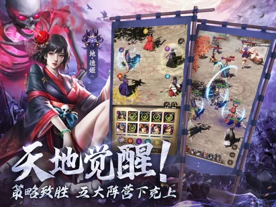Capturas de tela do 最強武士道-天地覺醒 iPad 