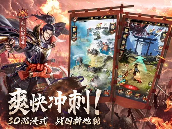 Capturas de tela do 最強武士道-天地覺醒 iPad 