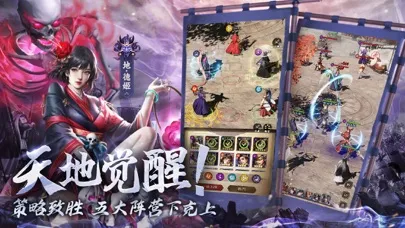 Capturas de tela do 最強武士道-天地覺醒