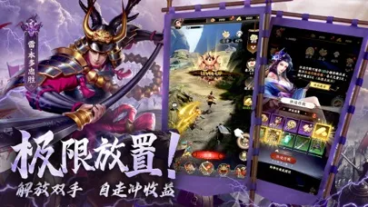 Capturas de tela do 最強武士道-天地覺醒
