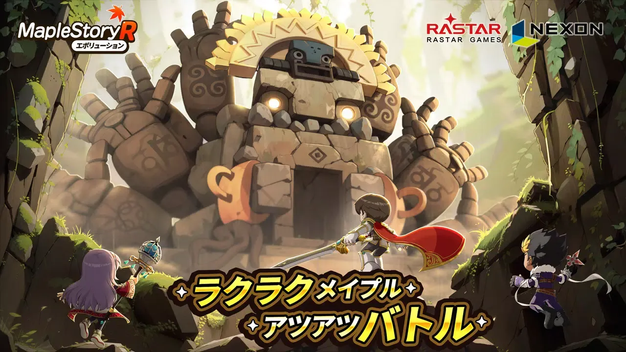 メイプルストーリーRエボリューション应用截图