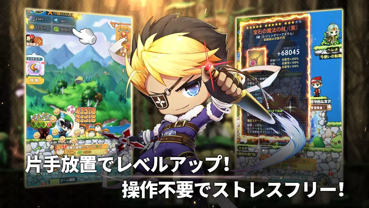 メイプルストーリーRエボリューション应用截图