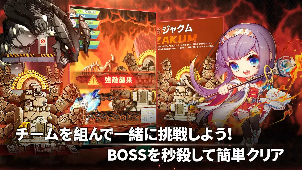 メイプルストーリーRエボリューション应用截图