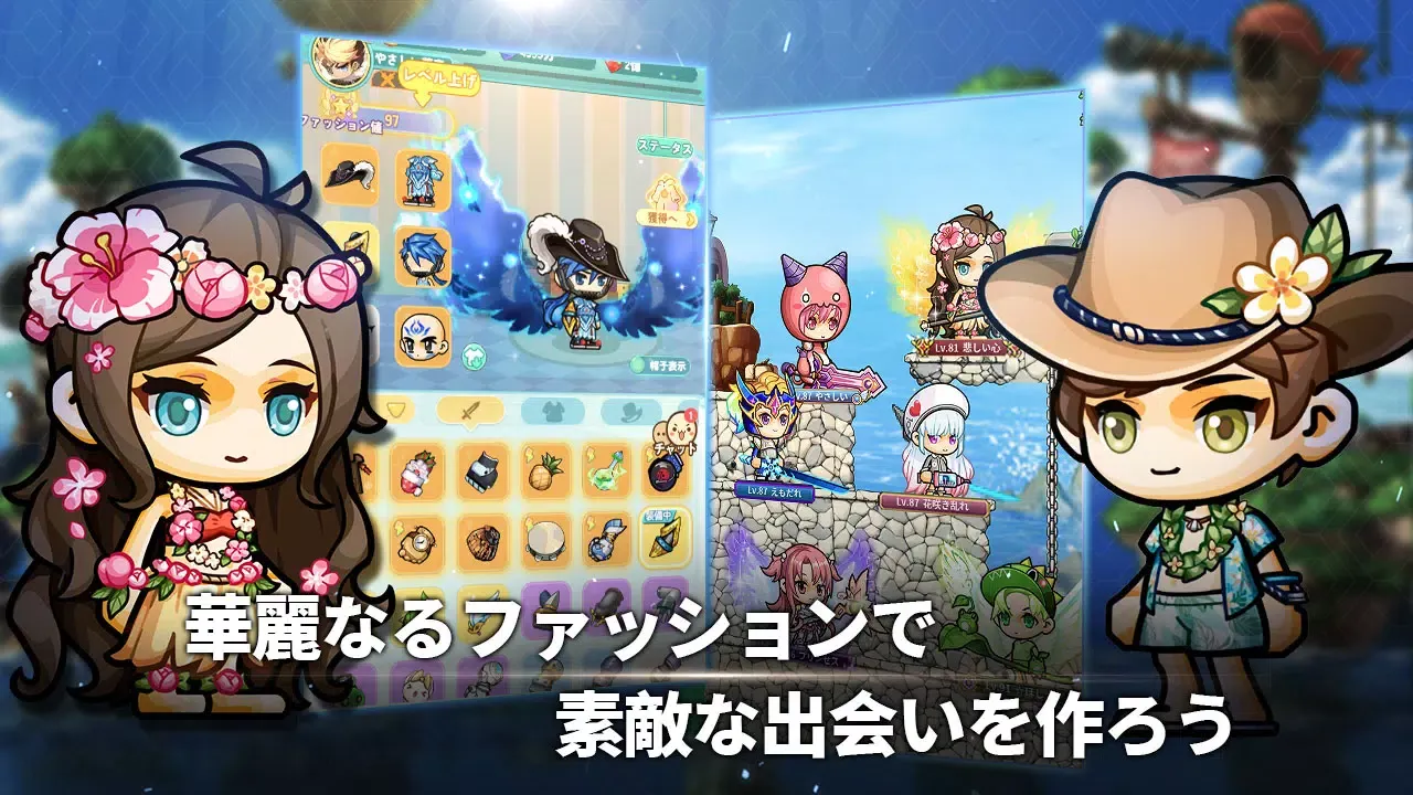 メイプルストーリーRエボリューション应用截图