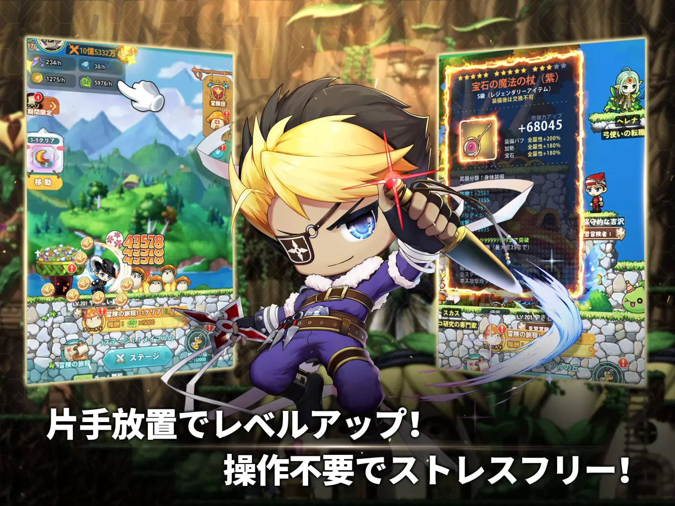 メイプルストーリーRエボリューション应用截图