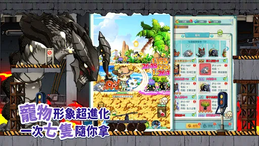 楓之谷R：經典新定義 स्क्रीनशॉट