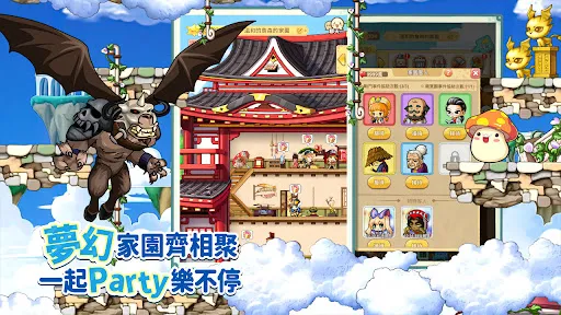 楓之谷R：經典新定義 स्क्रीनशॉट