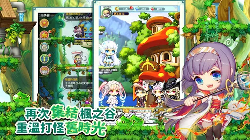 楓之谷R：經典新定義 स्क्रीनशॉट